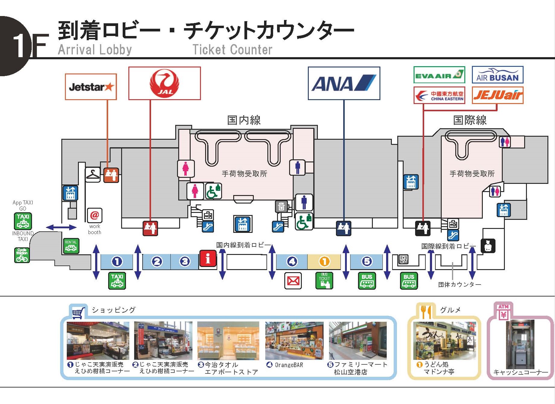 1F　到着ロビー・チケットカウンターフロア図