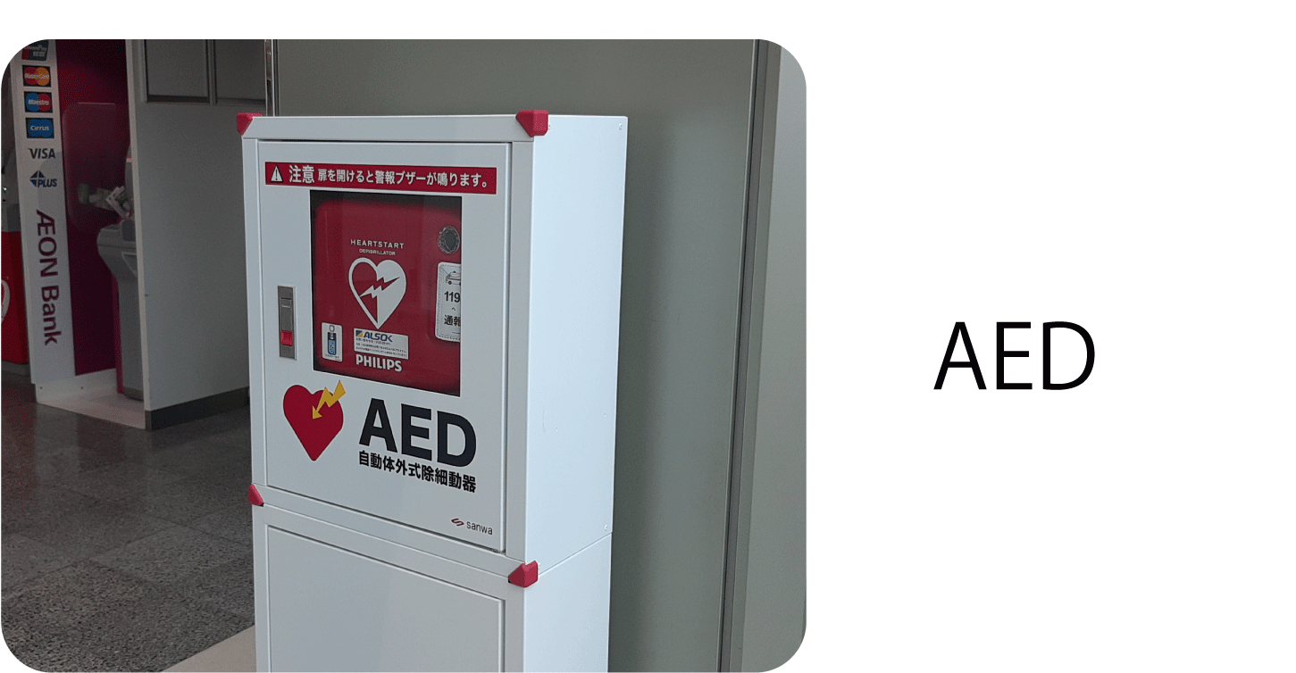 AED