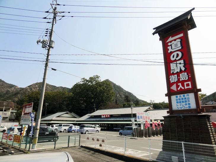 「道の駅」しまなみの駅御島