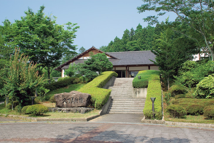 町立久万美術館